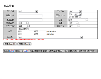 Asian Cart(アジアンカート)管理画面