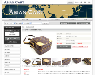 Asian Cart（アジアンカート）