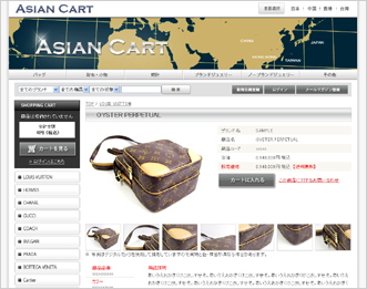 Asian Cart(アジアンカート)