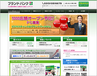株式会社ブランドバンク