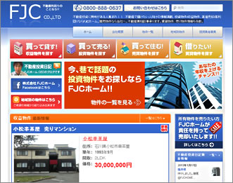 FJCホーム